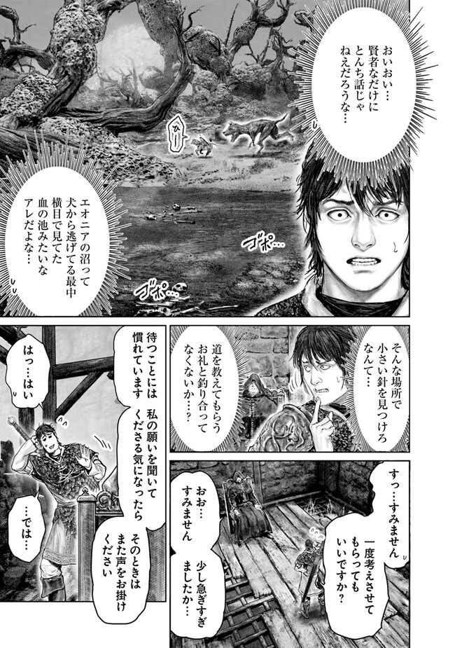 Elden Ring – Ougonju e no Michi - Chapter 36 - Page 3